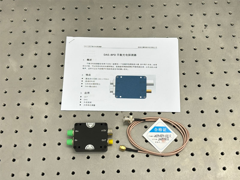 DAS-BPD 平衡光电探测器